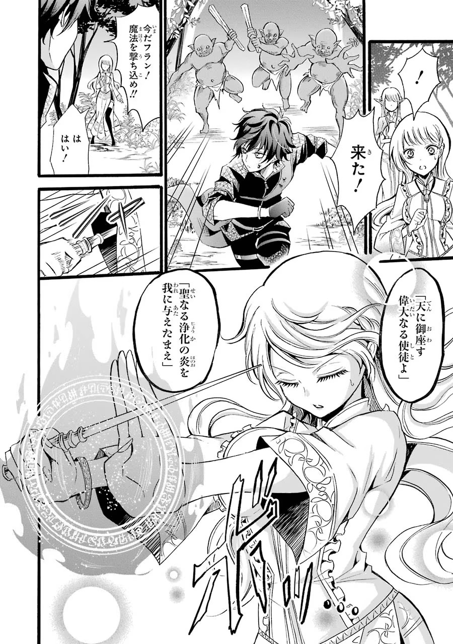 Mahou Joshi Gakuen no Suketto Kyoushi Chapter 8 16ページ