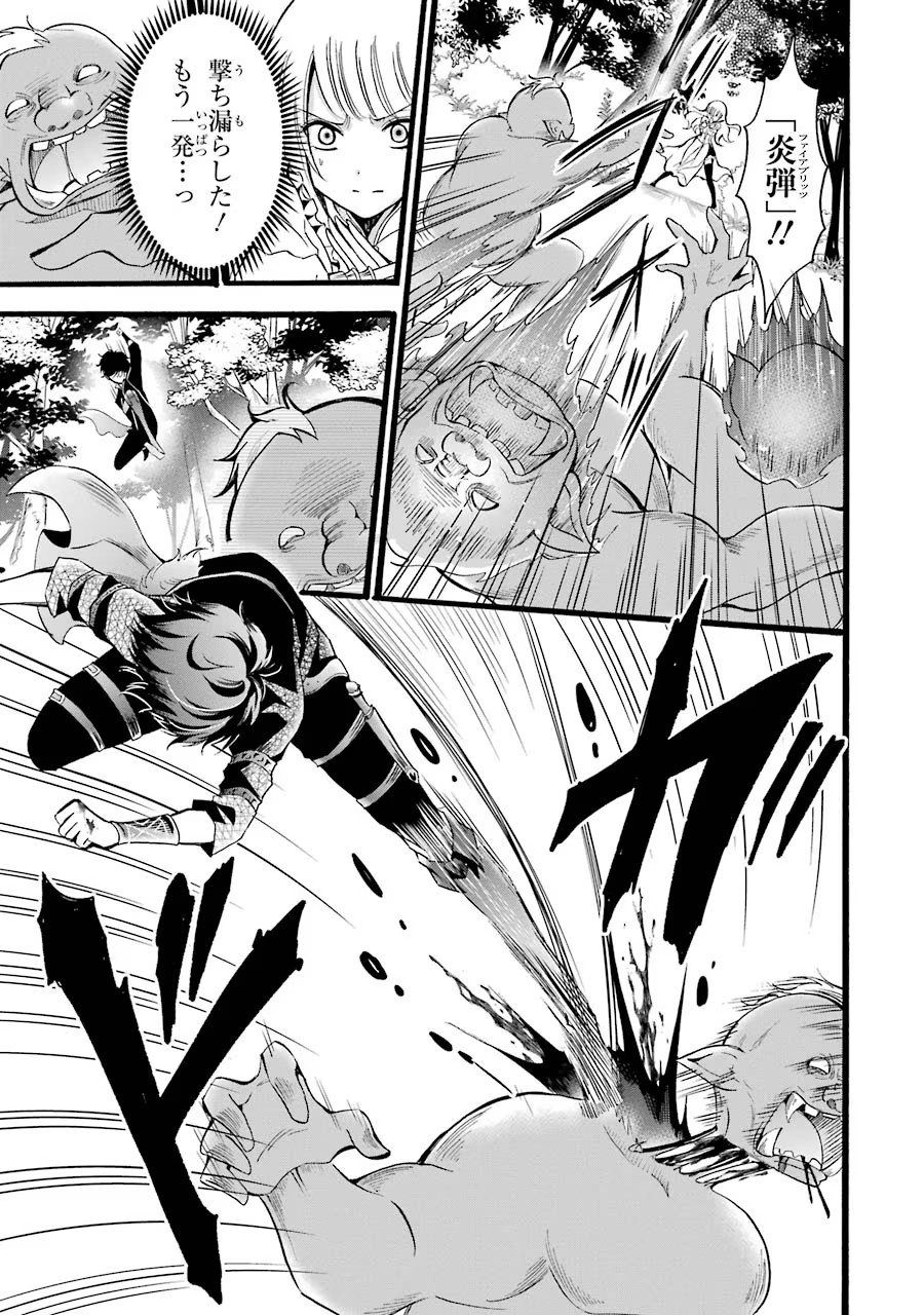 Mahou Joshi Gakuen no Suketto Kyoushi Chapter 8 17ページ