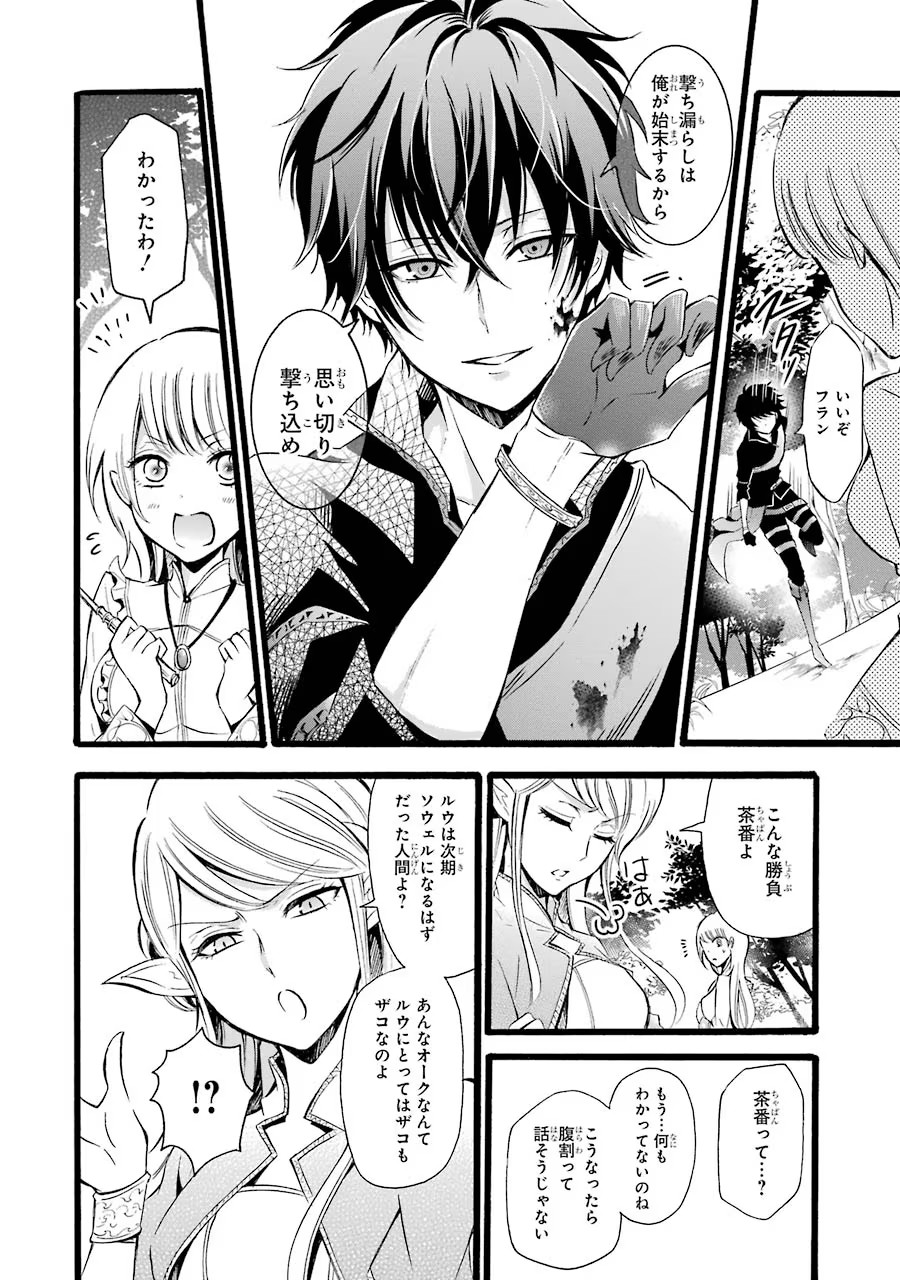 Mahou Joshi Gakuen no Suketto Kyoushi Chapter 8 18ページ