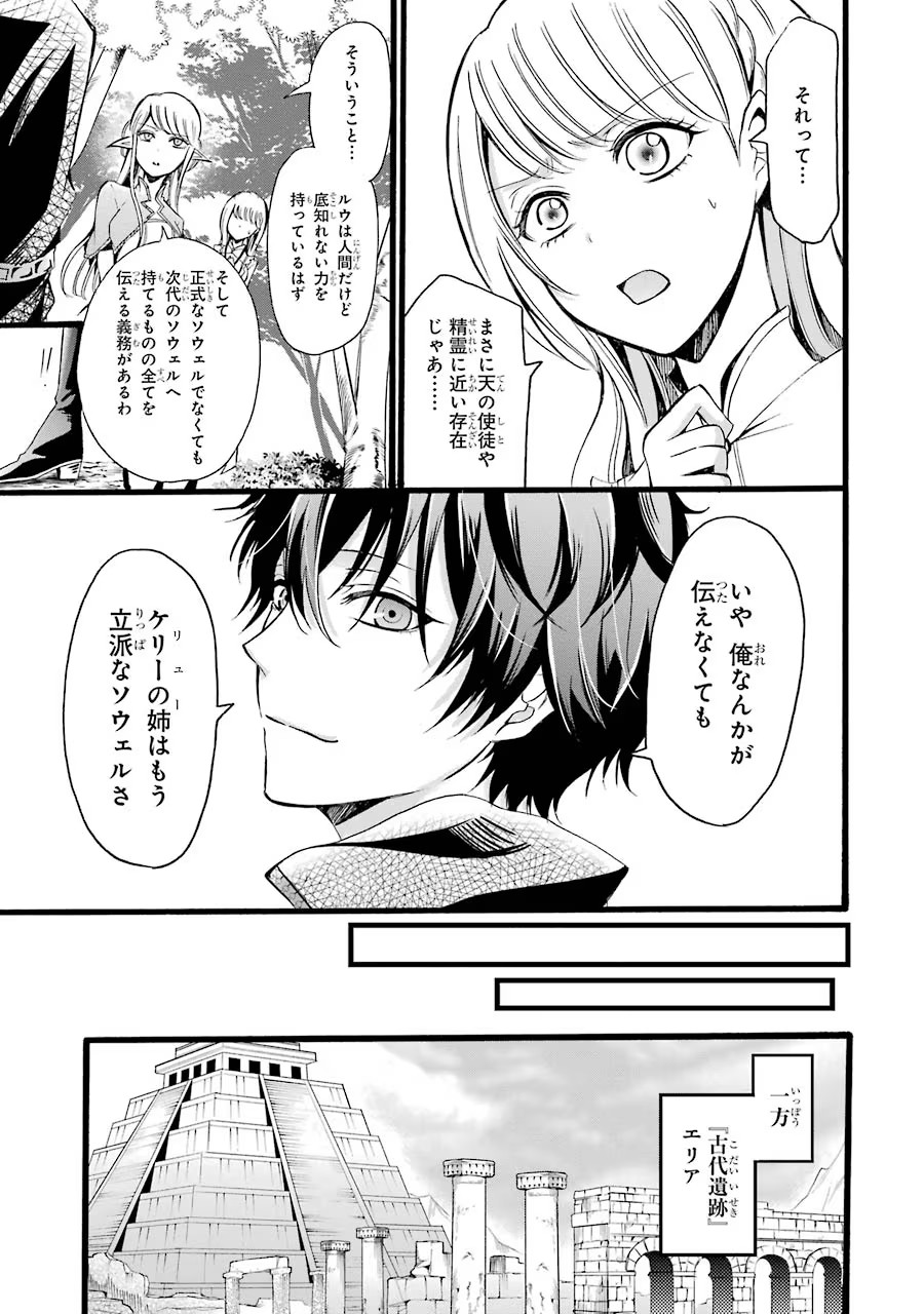 Mahou Joshi Gakuen no Suketto Kyoushi Chapter 8 21ページ