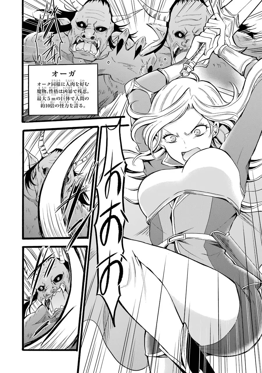 Mahou Joshi Gakuen no Suketto Kyoushi Chapter 8 22ページ