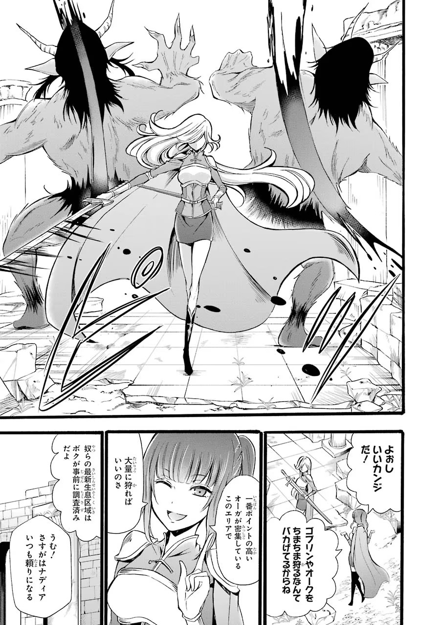Mahou Joshi Gakuen no Suketto Kyoushi Chapter 8 23ページ