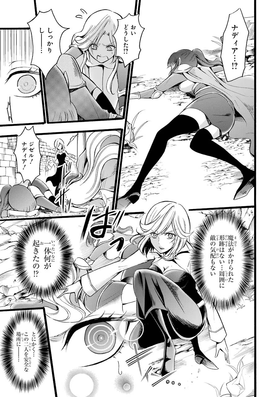 Mahou Joshi Gakuen no Suketto Kyoushi Chapter 8 29ページ