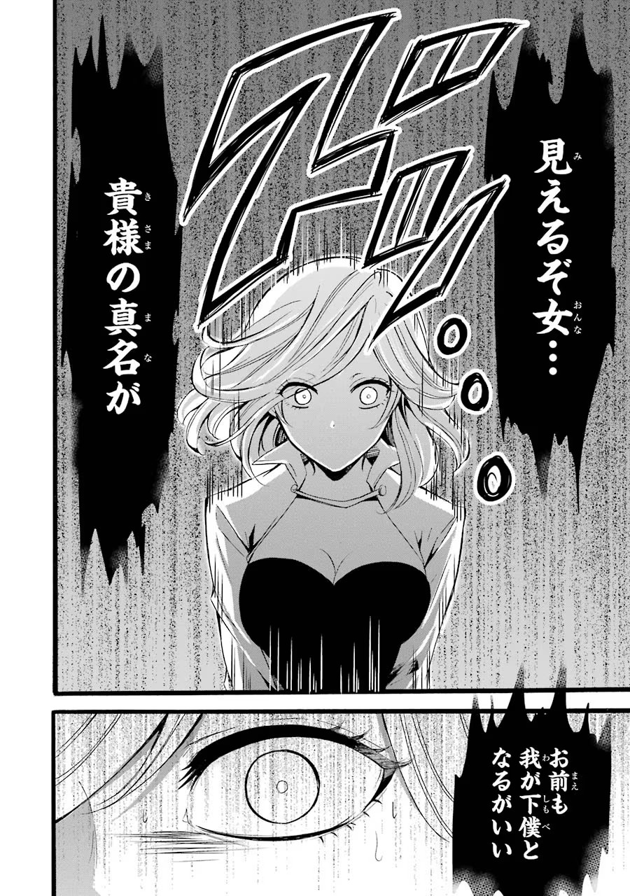Mahou Joshi Gakuen no Suketto Kyoushi Chapter 8 30ページ
