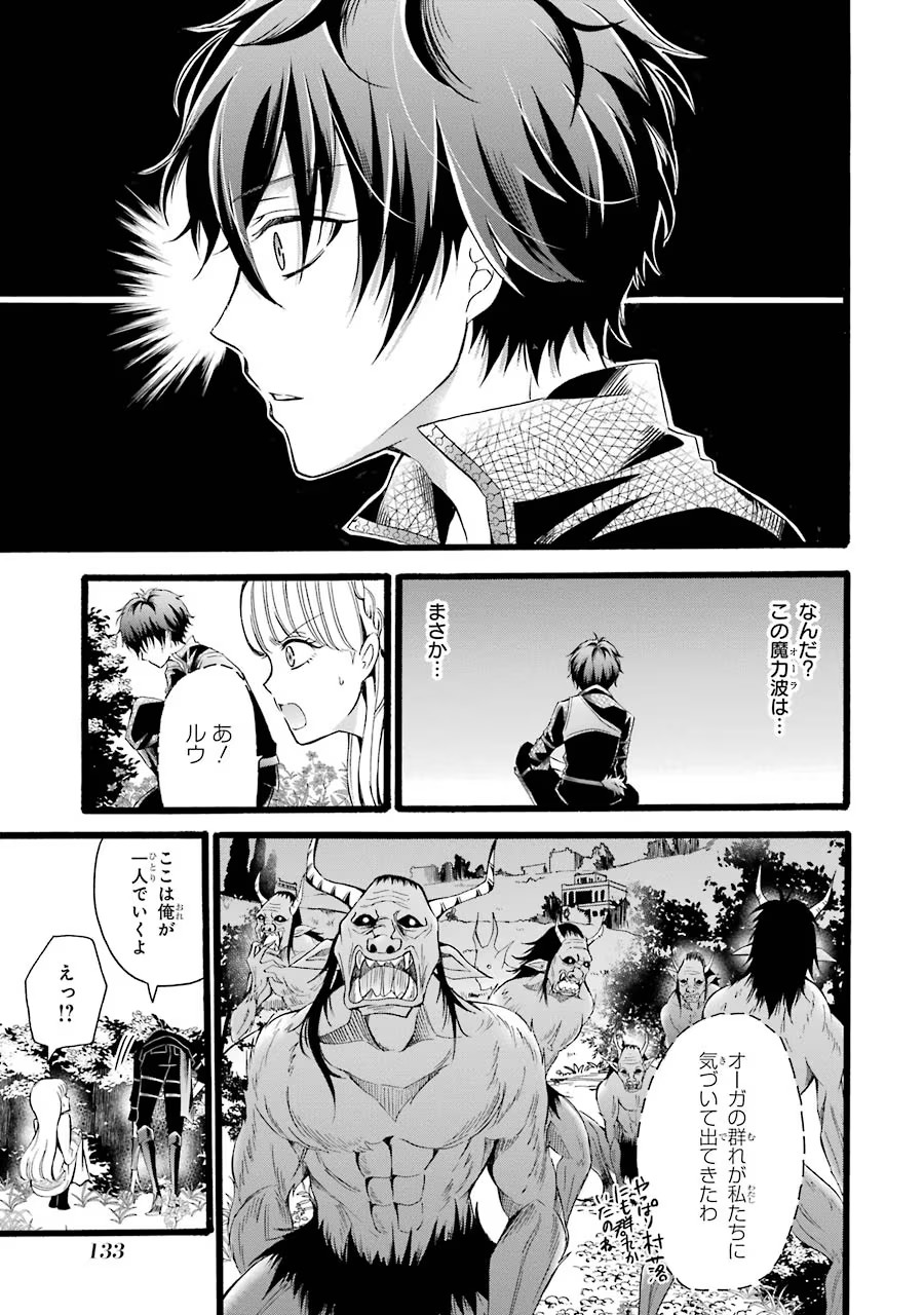 Mahou Joshi Gakuen no Suketto Kyoushi Chapter 8 31ページ