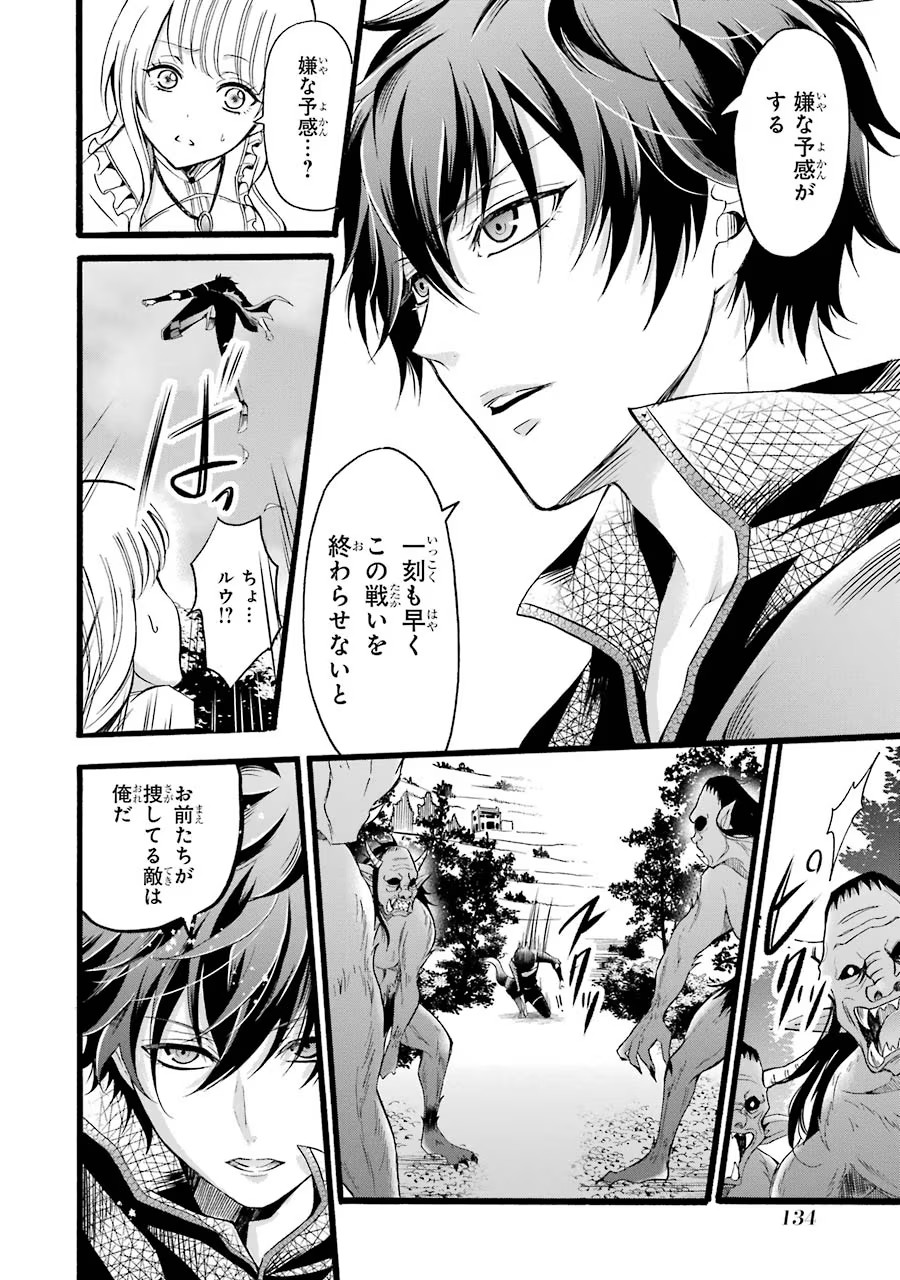 Mahou Joshi Gakuen no Suketto Kyoushi Chapter 8 32ページ