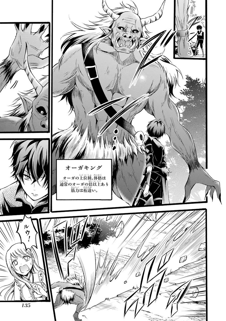 Mahou Joshi Gakuen no Suketto Kyoushi Chapter 8 33ページ