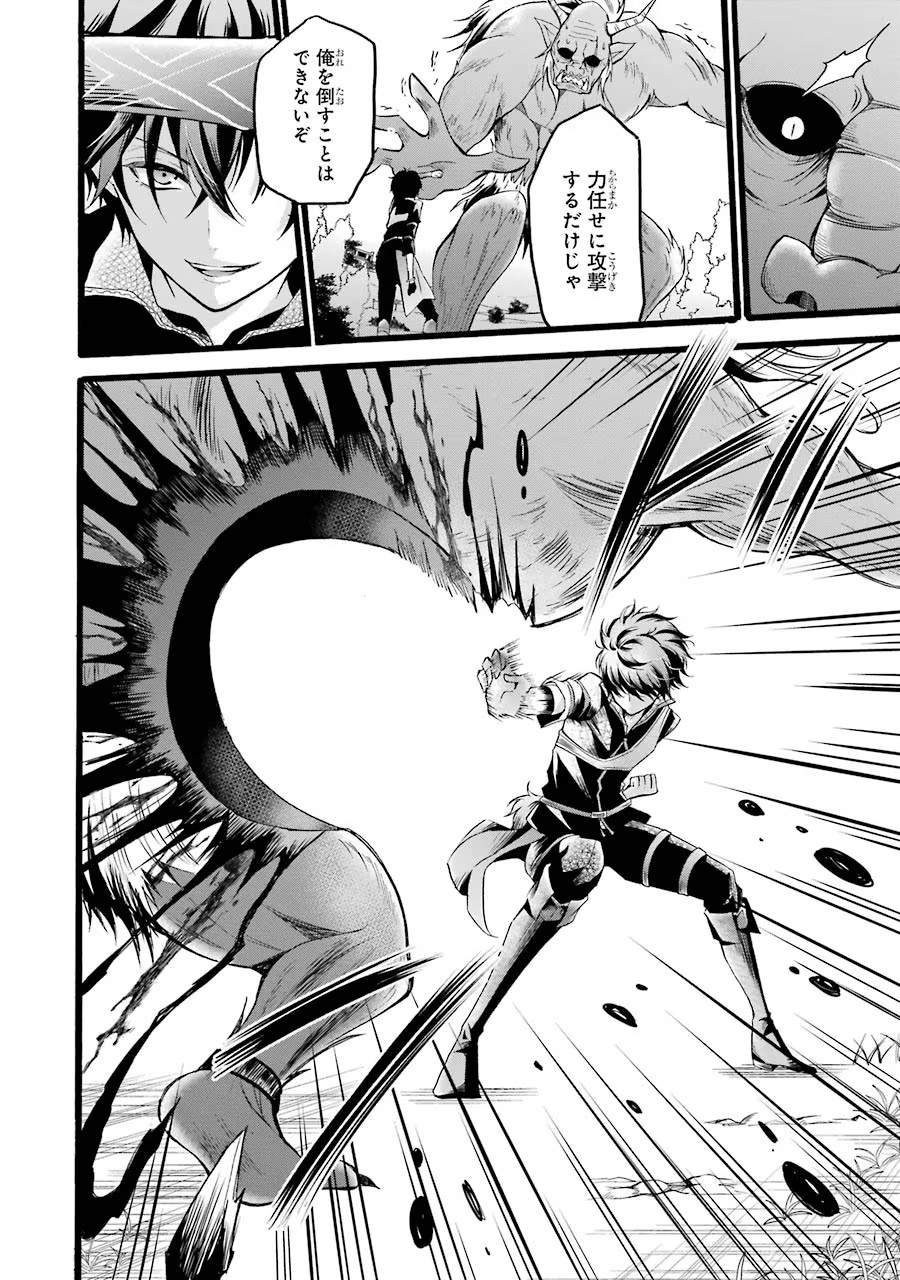 Mahou Joshi Gakuen no Suketto Kyoushi Chapter 8 34ページ