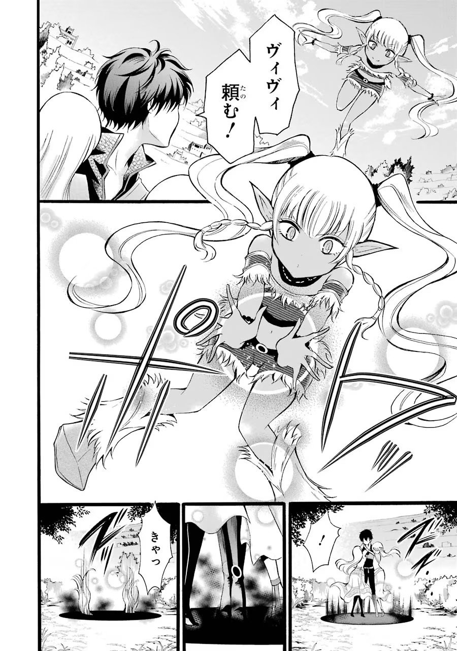 Mahou Joshi Gakuen no Suketto Kyoushi Chapter 8 40ページ