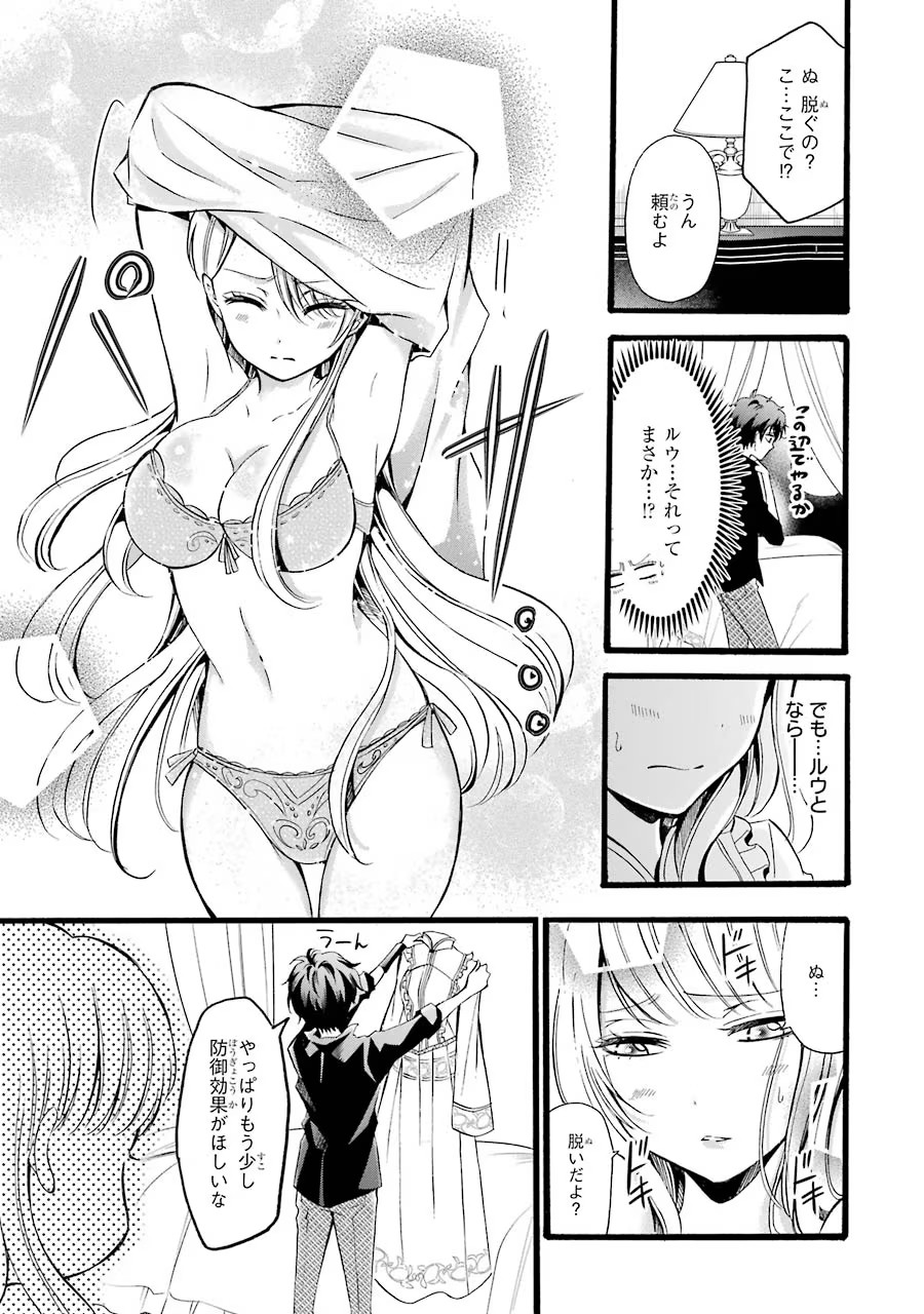 Mahou Joshi Gakuen no Suketto Kyoushi Chapter 8 9ページ