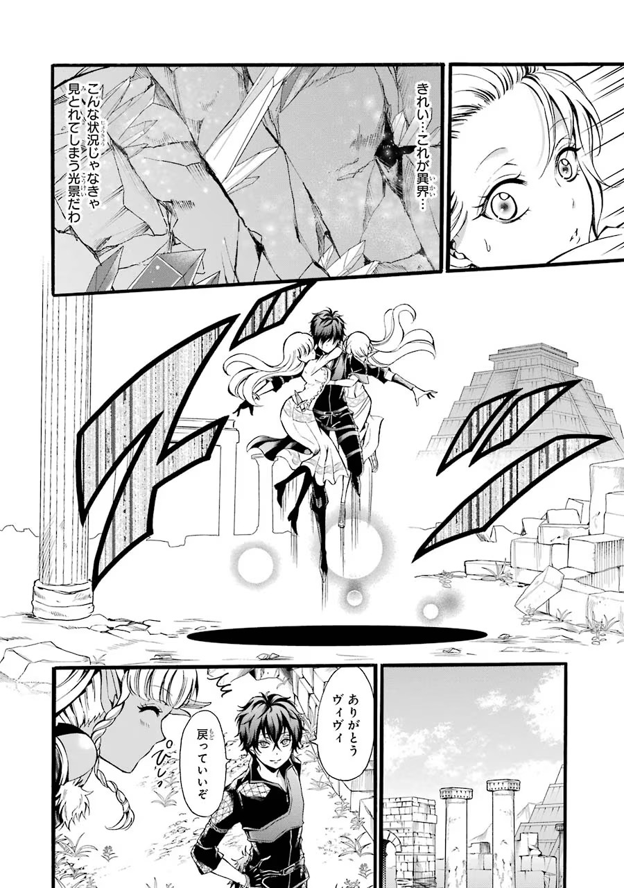 Mahou Joshi Gakuen no Suketto Kyoushi Chapter 9 2ページ