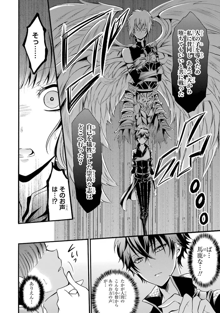 Mahou Joshi Gakuen no Suketto Kyoushi Chapter 9 12ページ