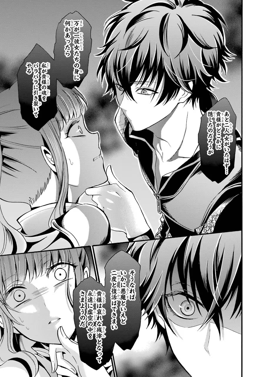 Mahou Joshi Gakuen no Suketto Kyoushi Chapter 9 13ページ