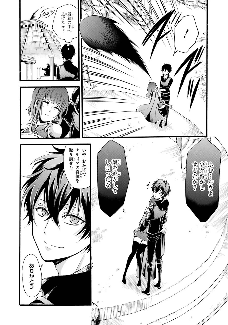 Mahou Joshi Gakuen no Suketto Kyoushi Chapter 9 14ページ