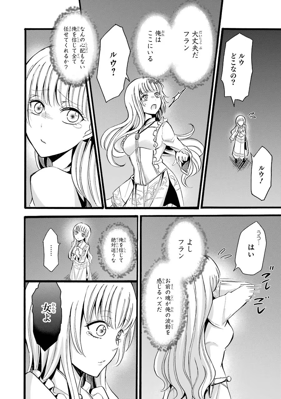 Mahou Joshi Gakuen no Suketto Kyoushi Chapter 9 16ページ