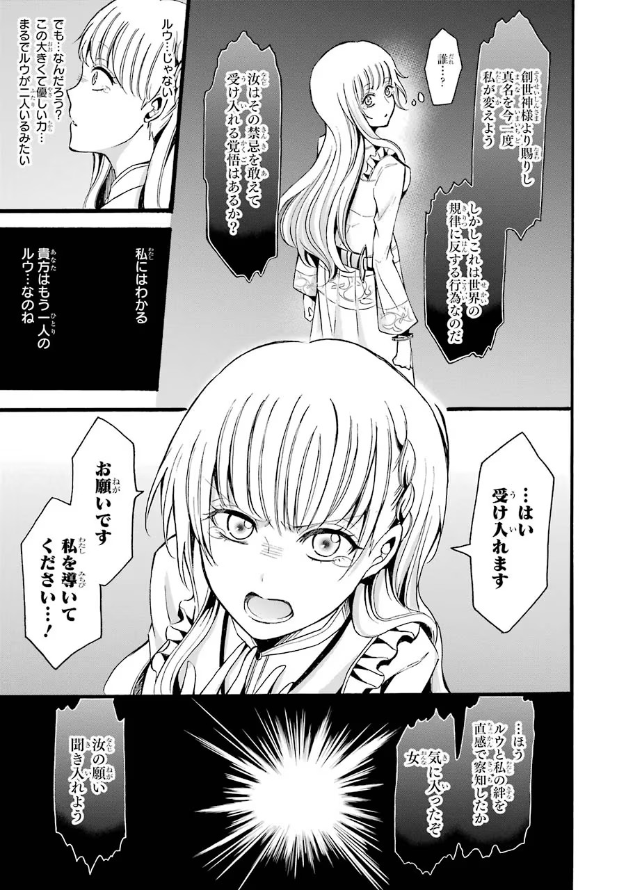 Mahou Joshi Gakuen no Suketto Kyoushi Chapter 9 17ページ
