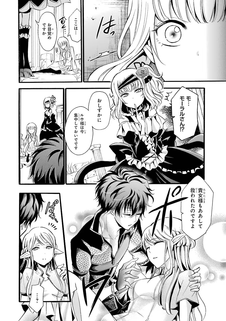 Mahou Joshi Gakuen no Suketto Kyoushi Chapter 9 18ページ