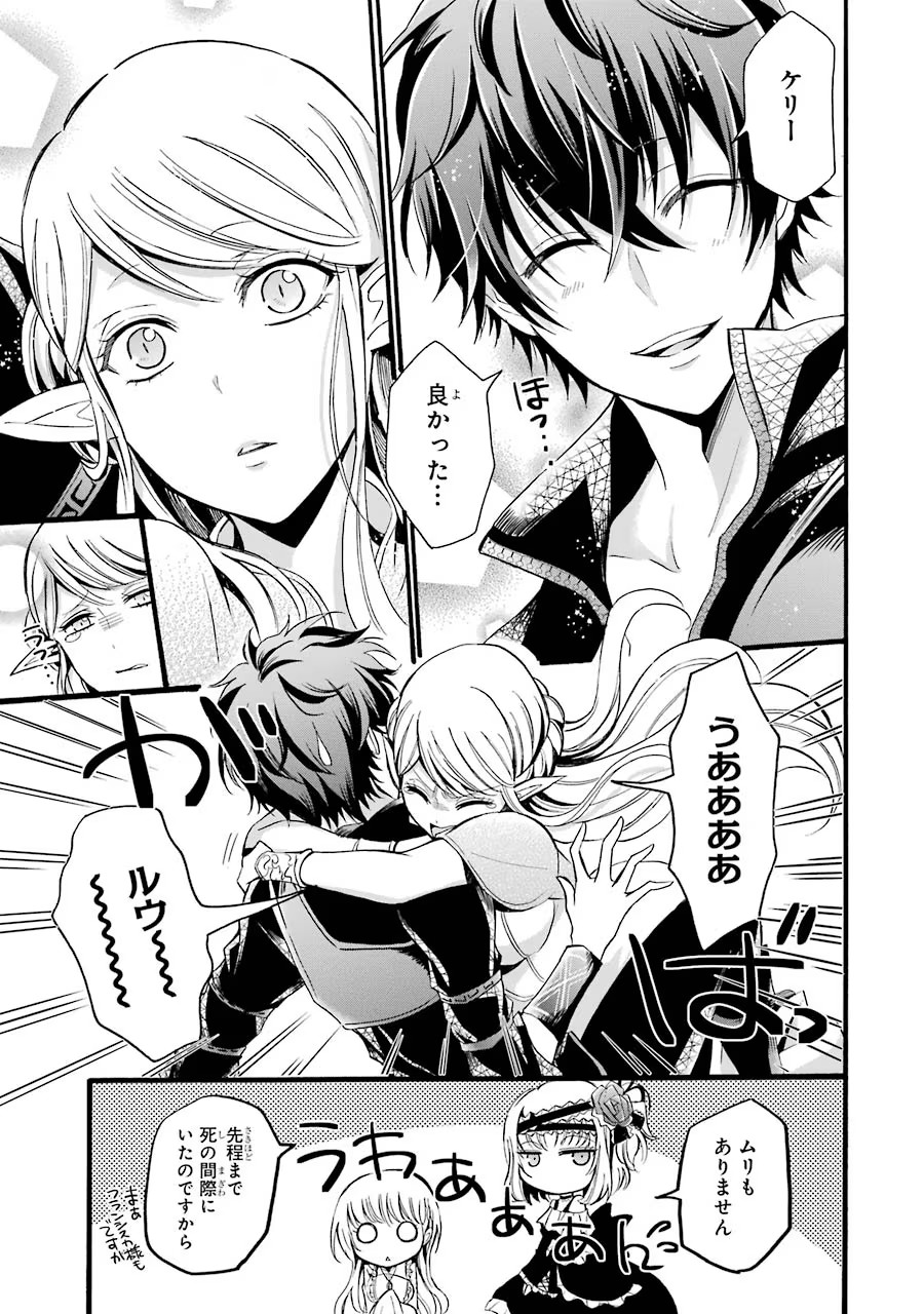 Mahou Joshi Gakuen no Suketto Kyoushi Chapter 9 19ページ
