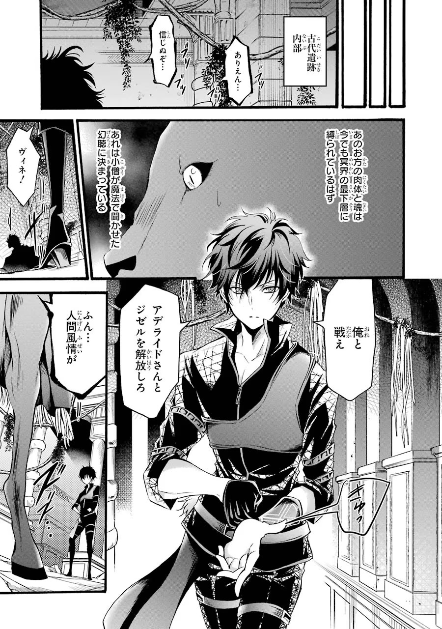 Mahou Joshi Gakuen no Suketto Kyoushi Chapter 9 21ページ