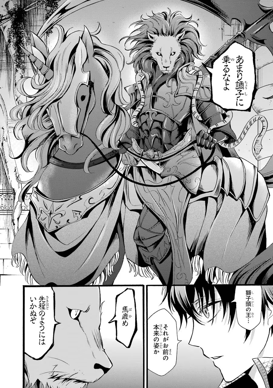 Mahou Joshi Gakuen no Suketto Kyoushi Chapter 9 22ページ