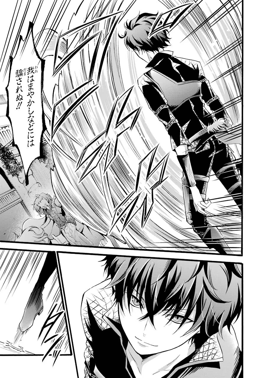 Mahou Joshi Gakuen no Suketto Kyoushi Chapter 9 23ページ