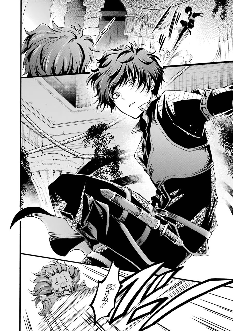 Mahou Joshi Gakuen no Suketto Kyoushi Chapter 9 24ページ