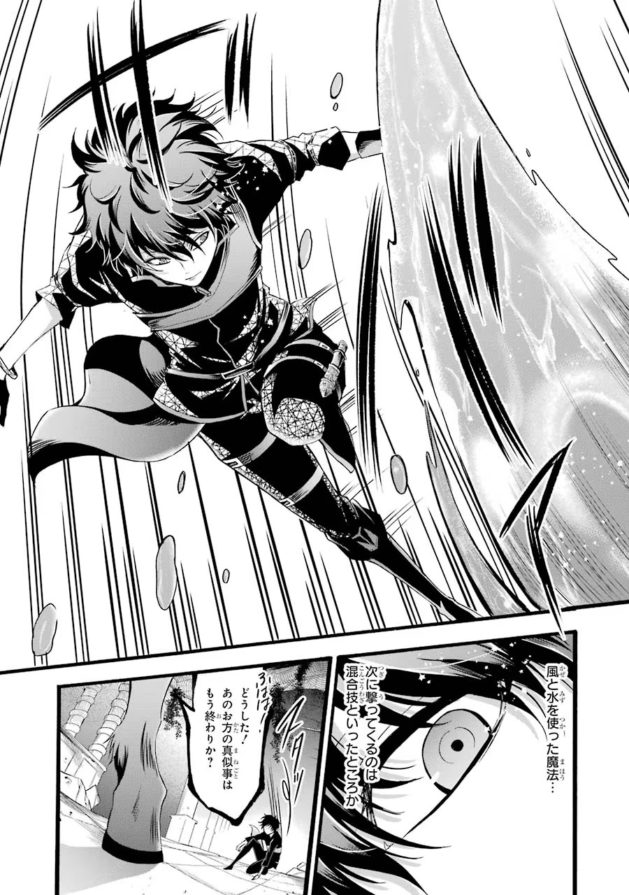 Mahou Joshi Gakuen no Suketto Kyoushi Chapter 9 25ページ