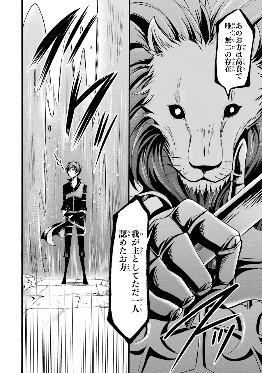 Mahou Joshi Gakuen no Suketto Kyoushi Chapter 9 26ページ