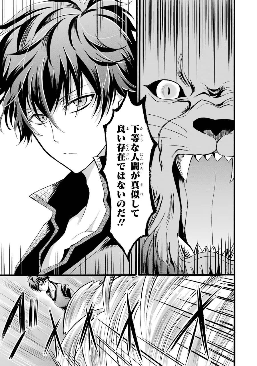 Mahou Joshi Gakuen no Suketto Kyoushi Chapter 9 27ページ