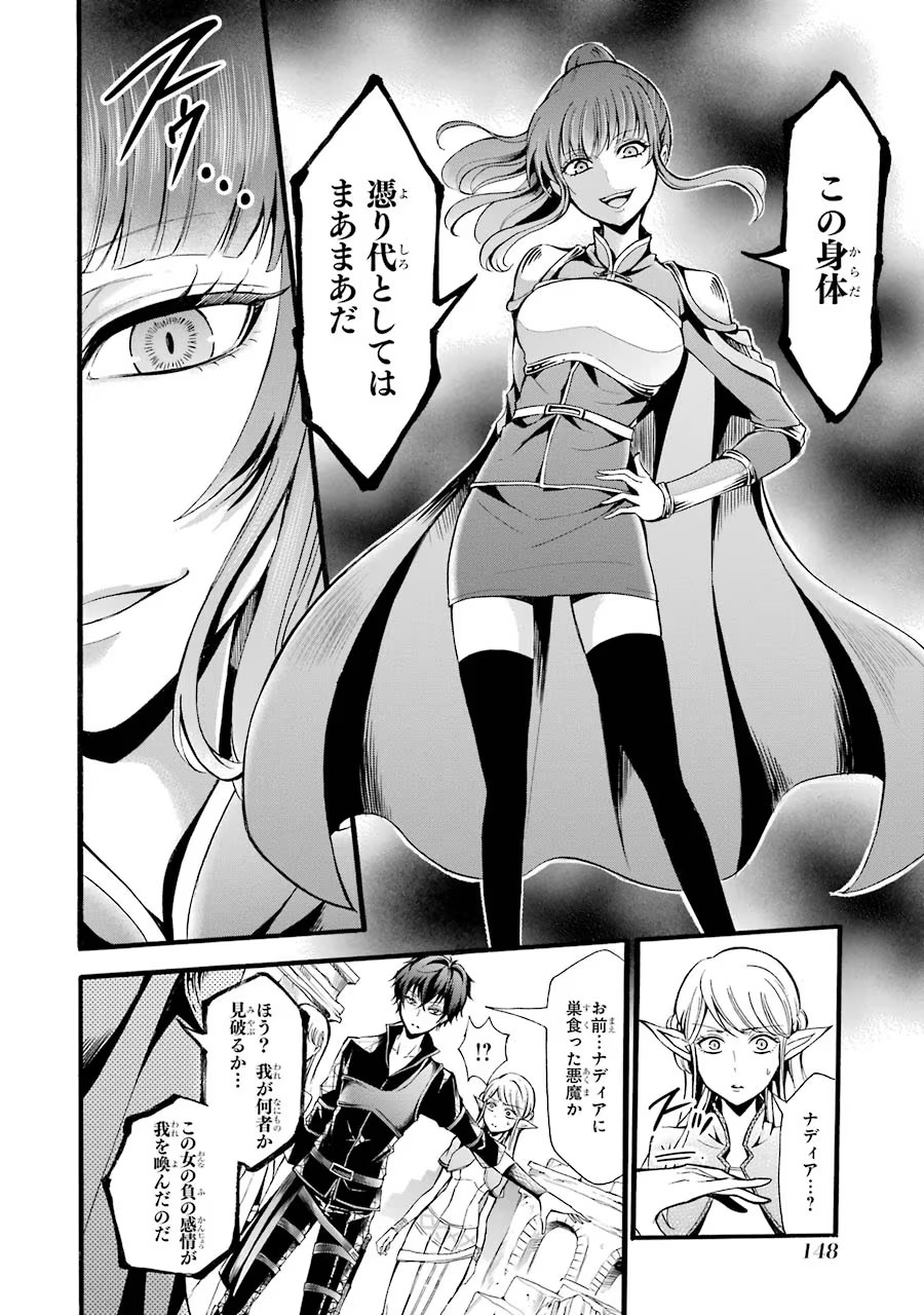 Mahou Joshi Gakuen no Suketto Kyoushi Chapter 9 4ページ