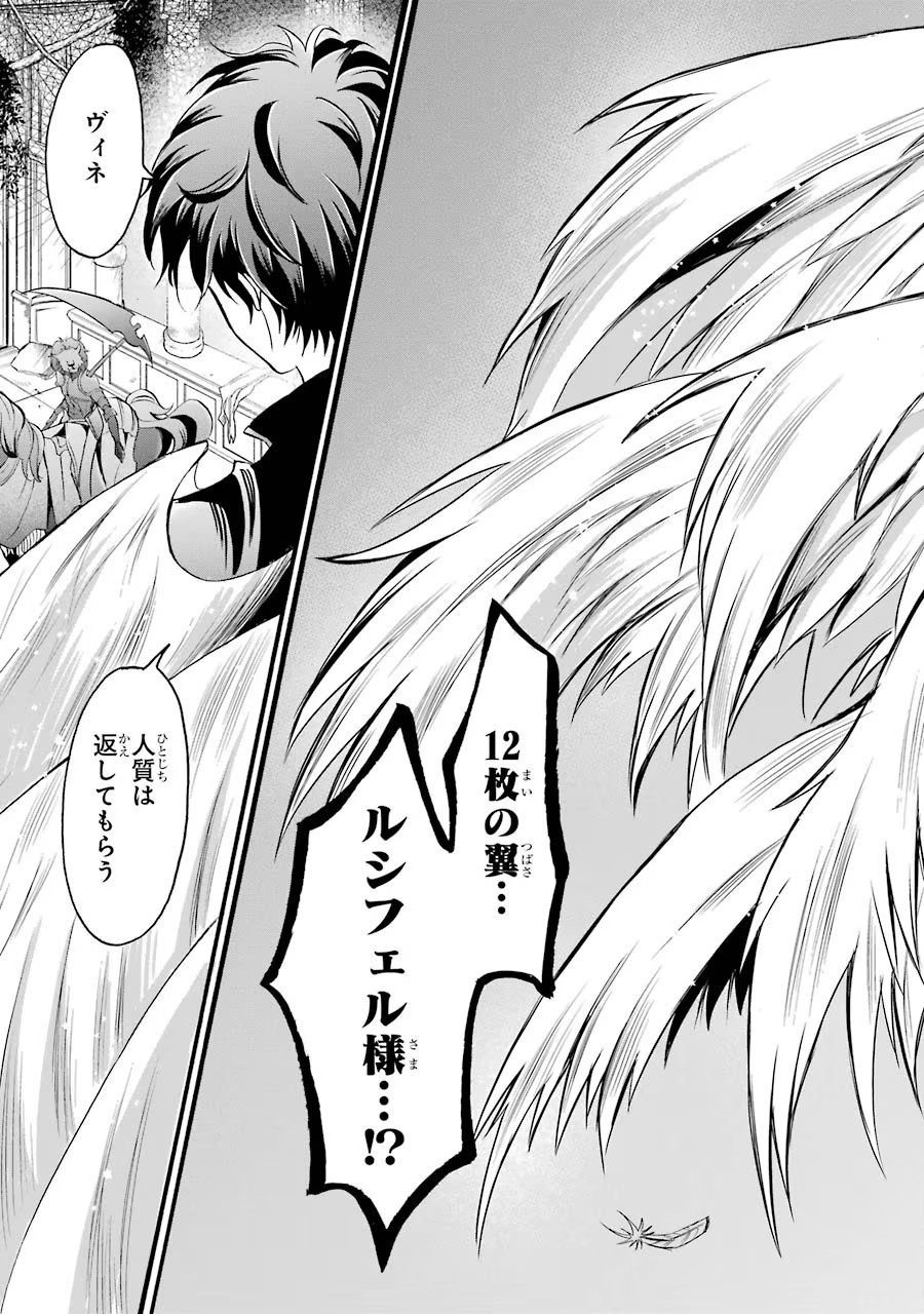 Mahou Joshi Gakuen no Suketto Kyoushi Chapter 9 31ページ