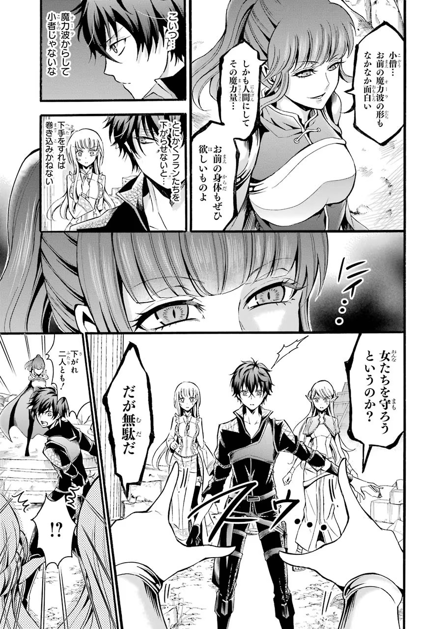 Mahou Joshi Gakuen no Suketto Kyoushi Chapter 9 5ページ