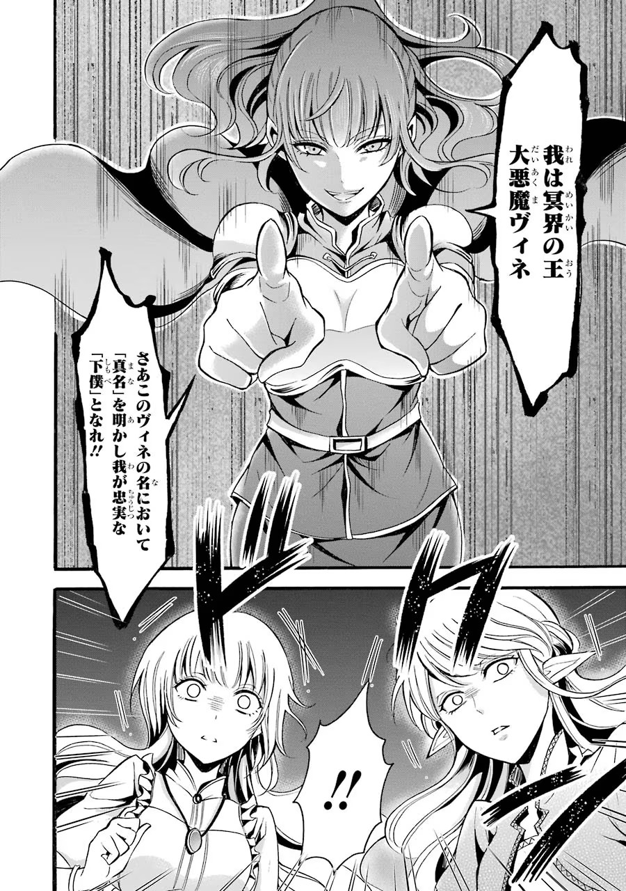 Mahou Joshi Gakuen no Suketto Kyoushi Chapter 9 6ページ