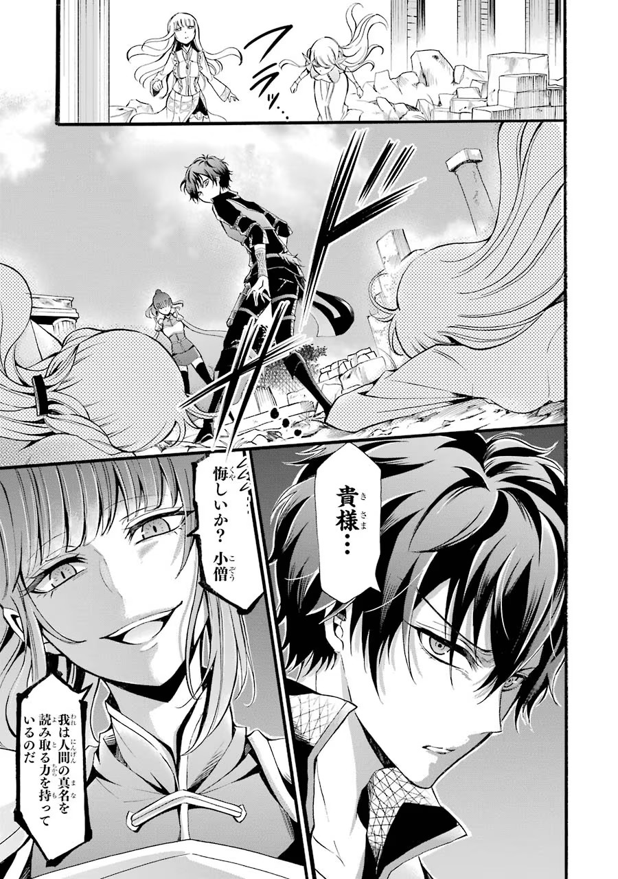 Mahou Joshi Gakuen no Suketto Kyoushi Chapter 9 7ページ