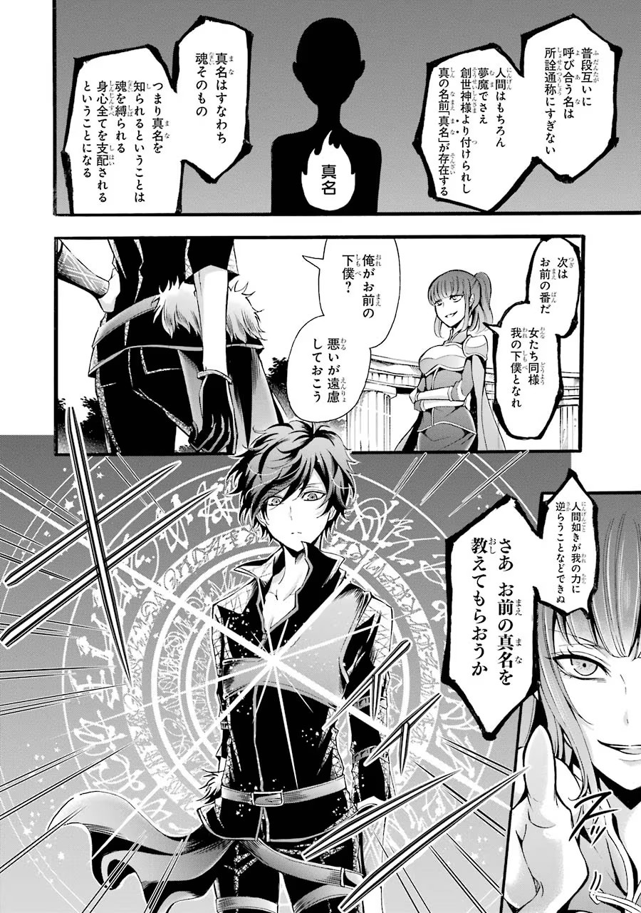 Mahou Joshi Gakuen no Suketto Kyoushi Chapter 9 8ページ