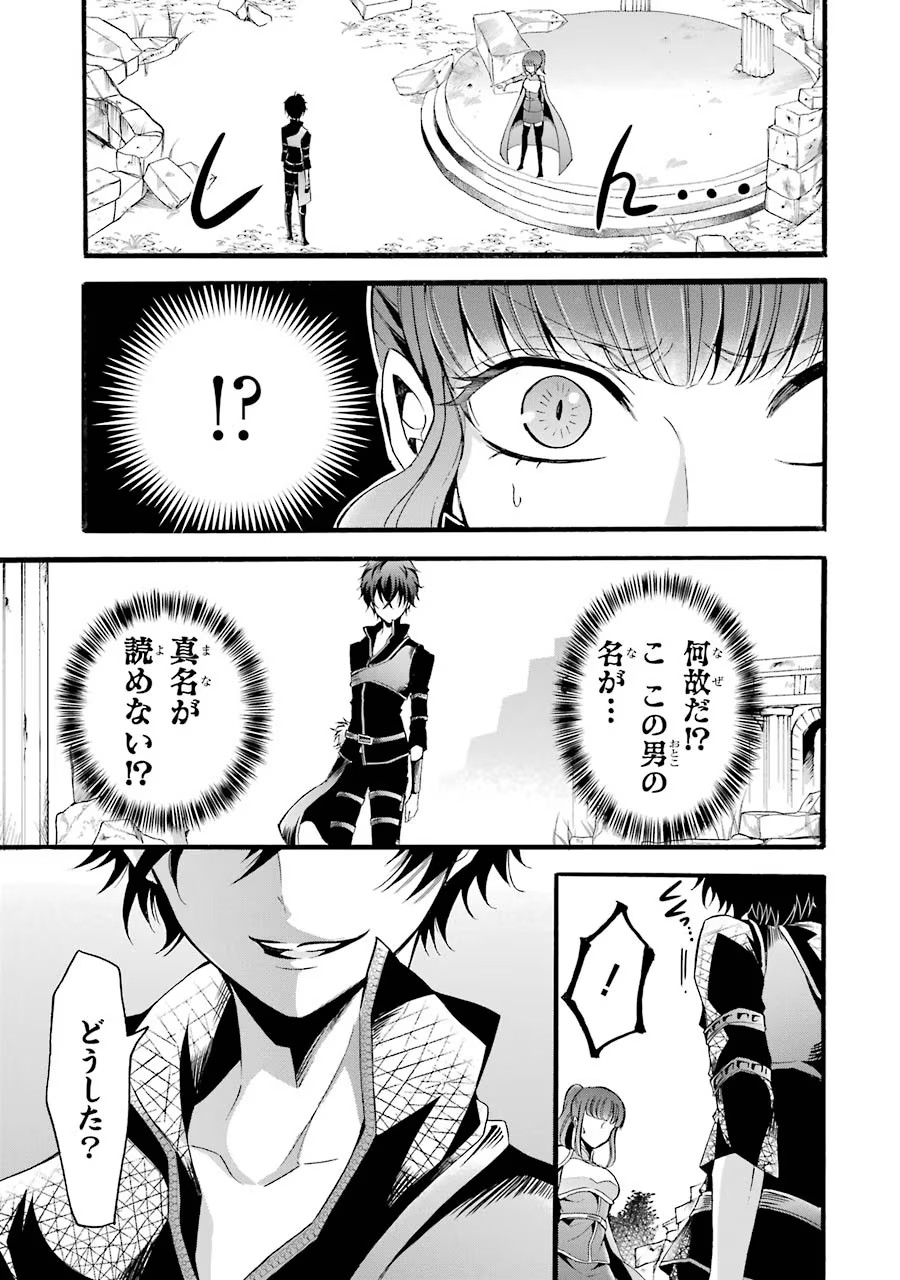 Mahou Joshi Gakuen no Suketto Kyoushi Chapter 9 9ページ