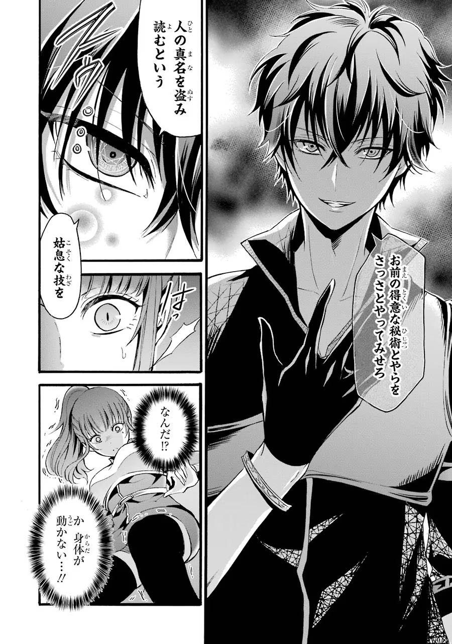 Mahou Joshi Gakuen no Suketto Kyoushi Chapter 9 10ページ