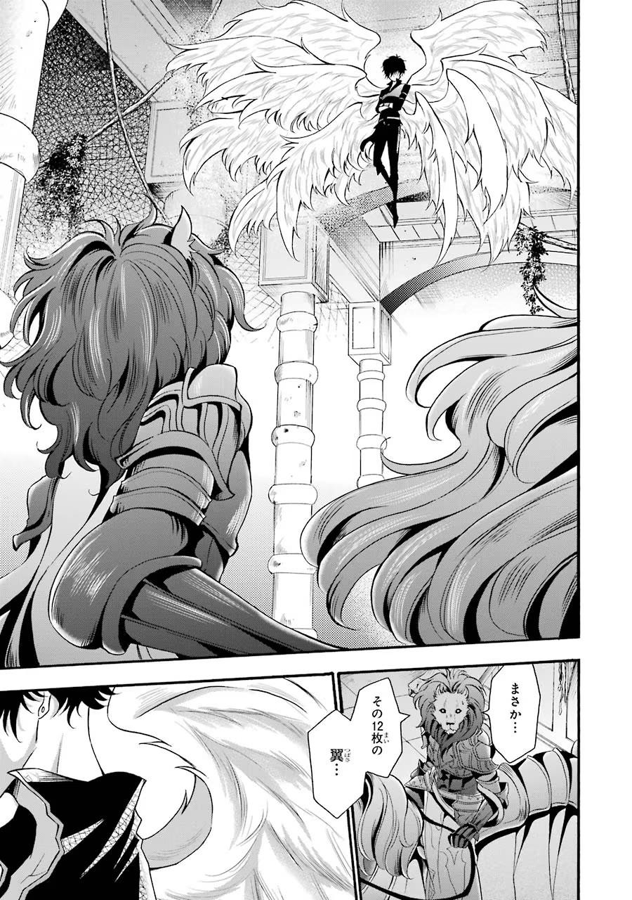 Mahou Joshi Gakuen no Suketto Kyoushi Chapter 10 1ページ