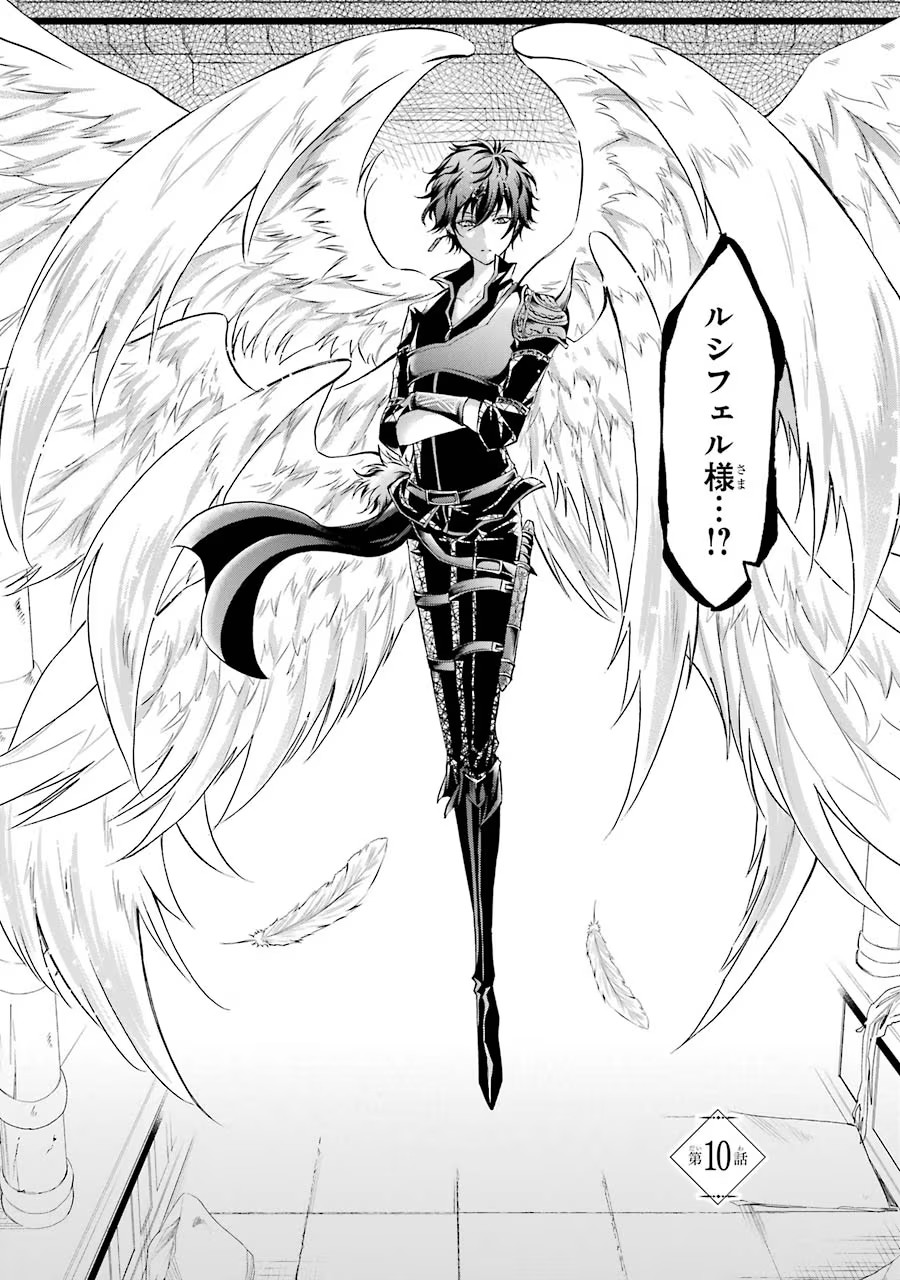 Mahou Joshi Gakuen no Suketto Kyoushi Chapter 10 2ページ