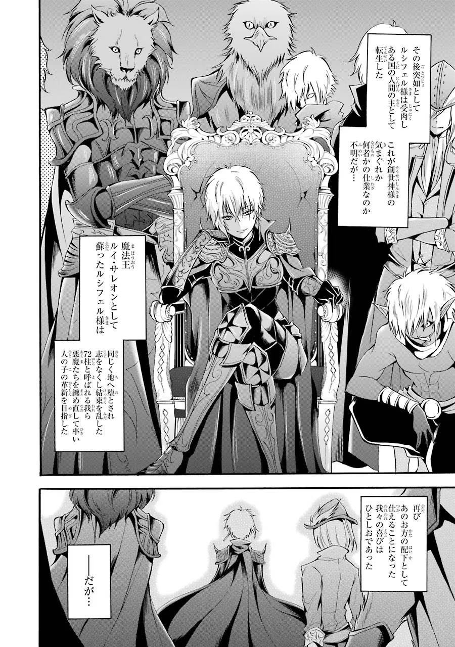 Mahou Joshi Gakuen no Suketto Kyoushi Chapter 10 12ページ