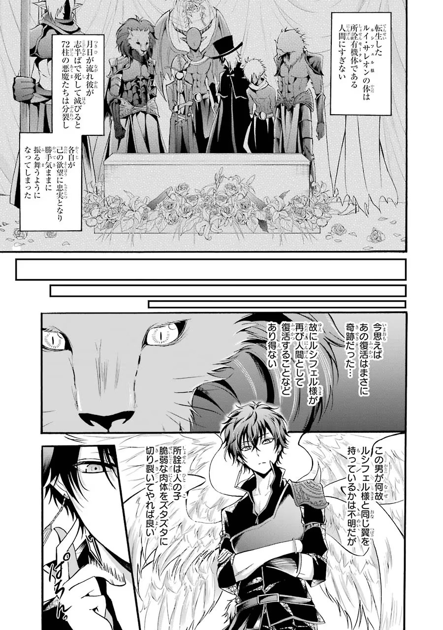 Mahou Joshi Gakuen no Suketto Kyoushi Chapter 10 13ページ