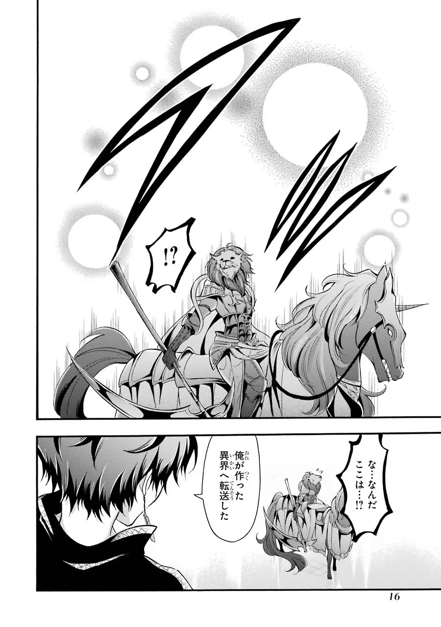 Mahou Joshi Gakuen no Suketto Kyoushi Chapter 10 14ページ