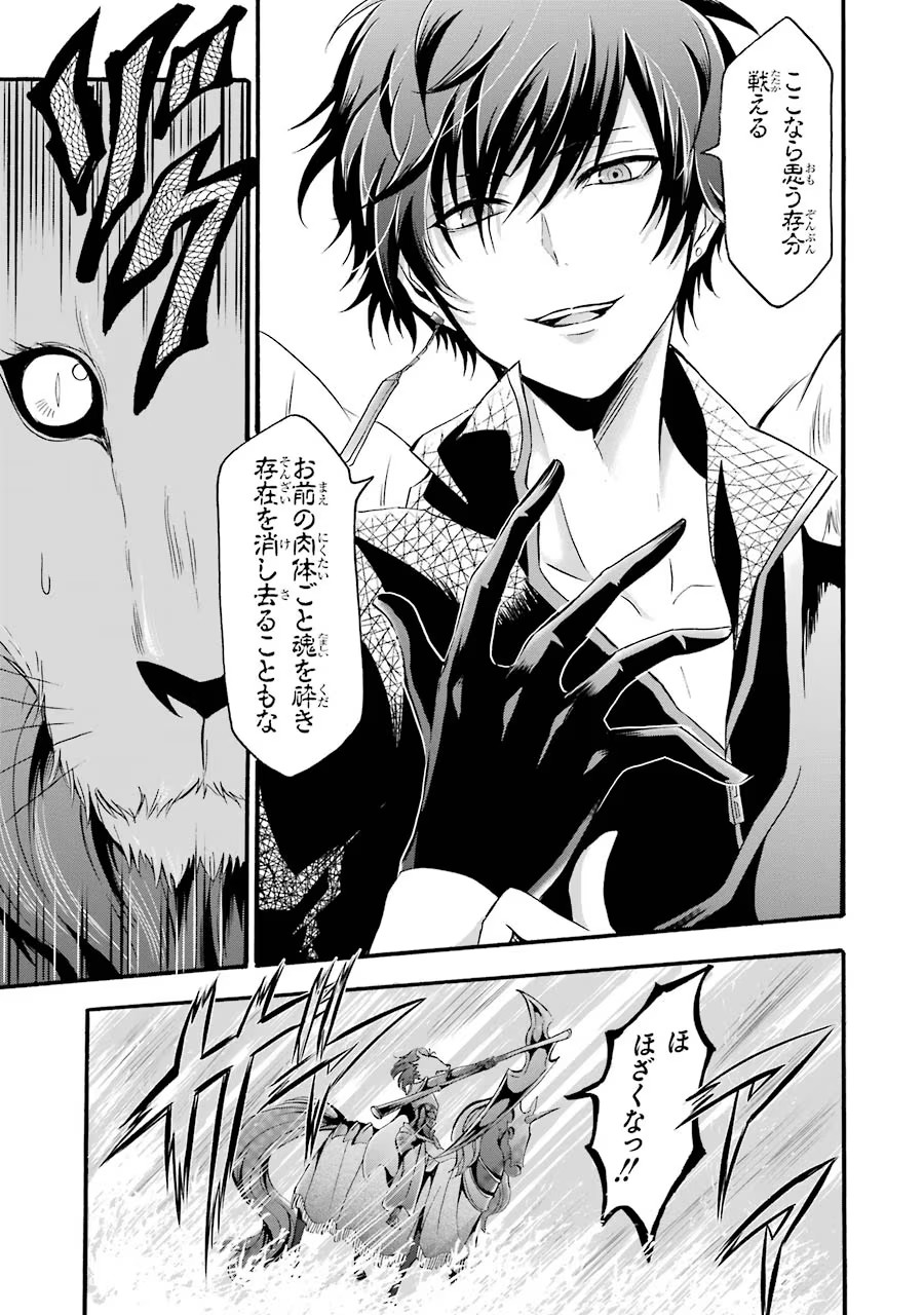 Mahou Joshi Gakuen no Suketto Kyoushi Chapter 10 15ページ
