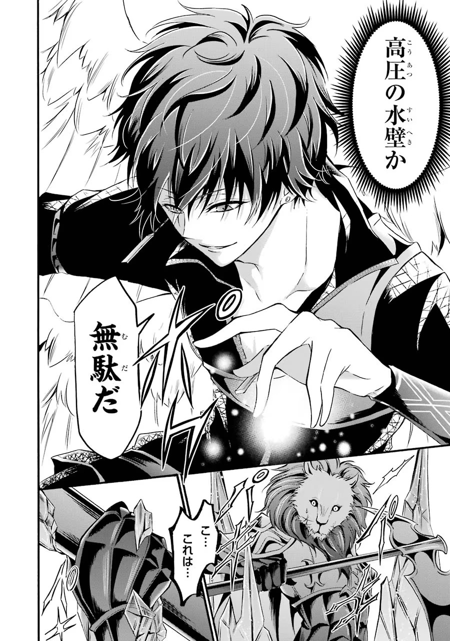 Mahou Joshi Gakuen no Suketto Kyoushi Chapter 10 16ページ