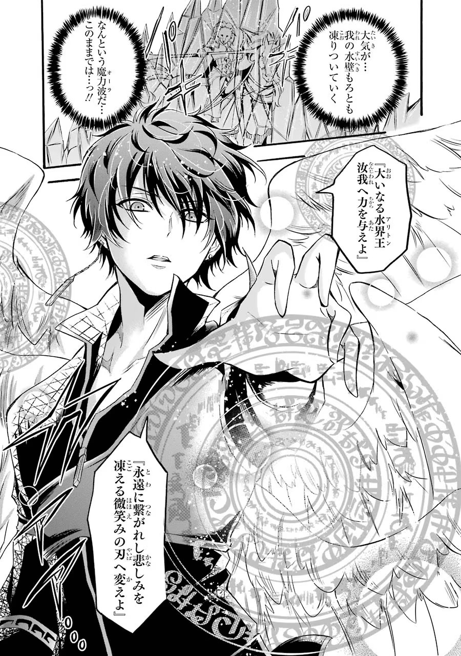 Mahou Joshi Gakuen no Suketto Kyoushi Chapter 10 17ページ