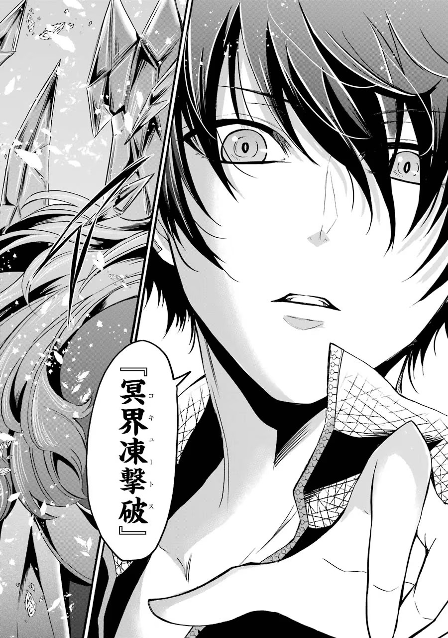 Mahou Joshi Gakuen no Suketto Kyoushi Chapter 10 18ページ