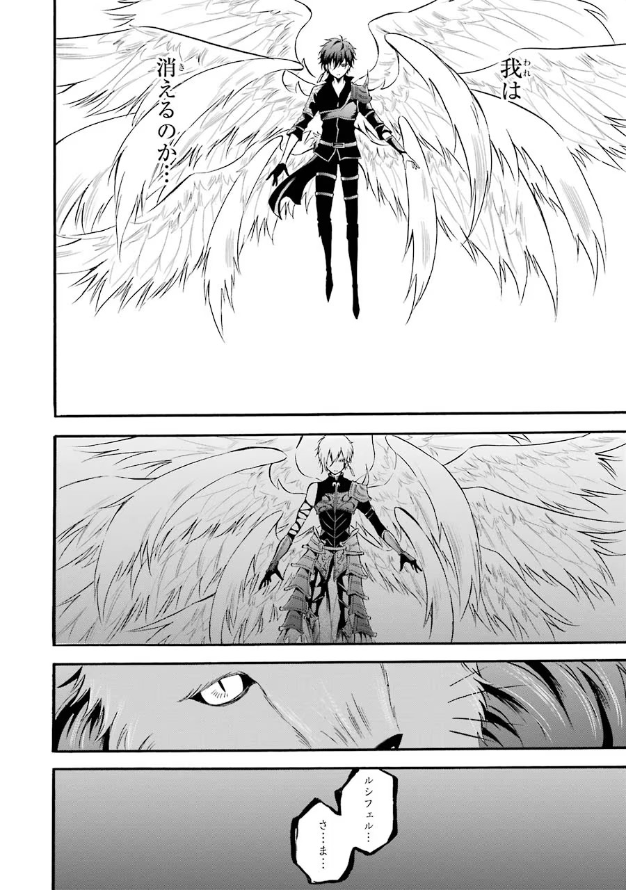 Mahou Joshi Gakuen no Suketto Kyoushi Chapter 10 20ページ