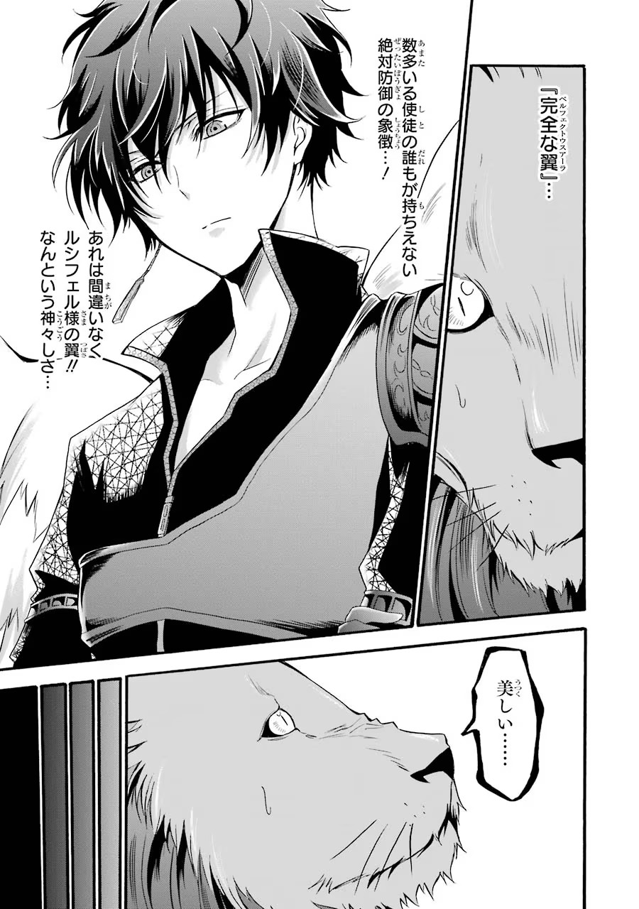 Mahou Joshi Gakuen no Suketto Kyoushi Chapter 10 3ページ