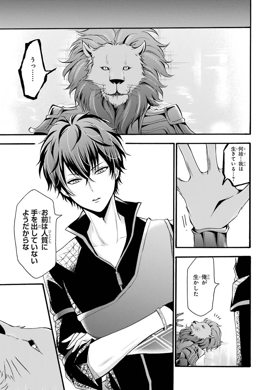 Mahou Joshi Gakuen no Suketto Kyoushi Chapter 10 21ページ