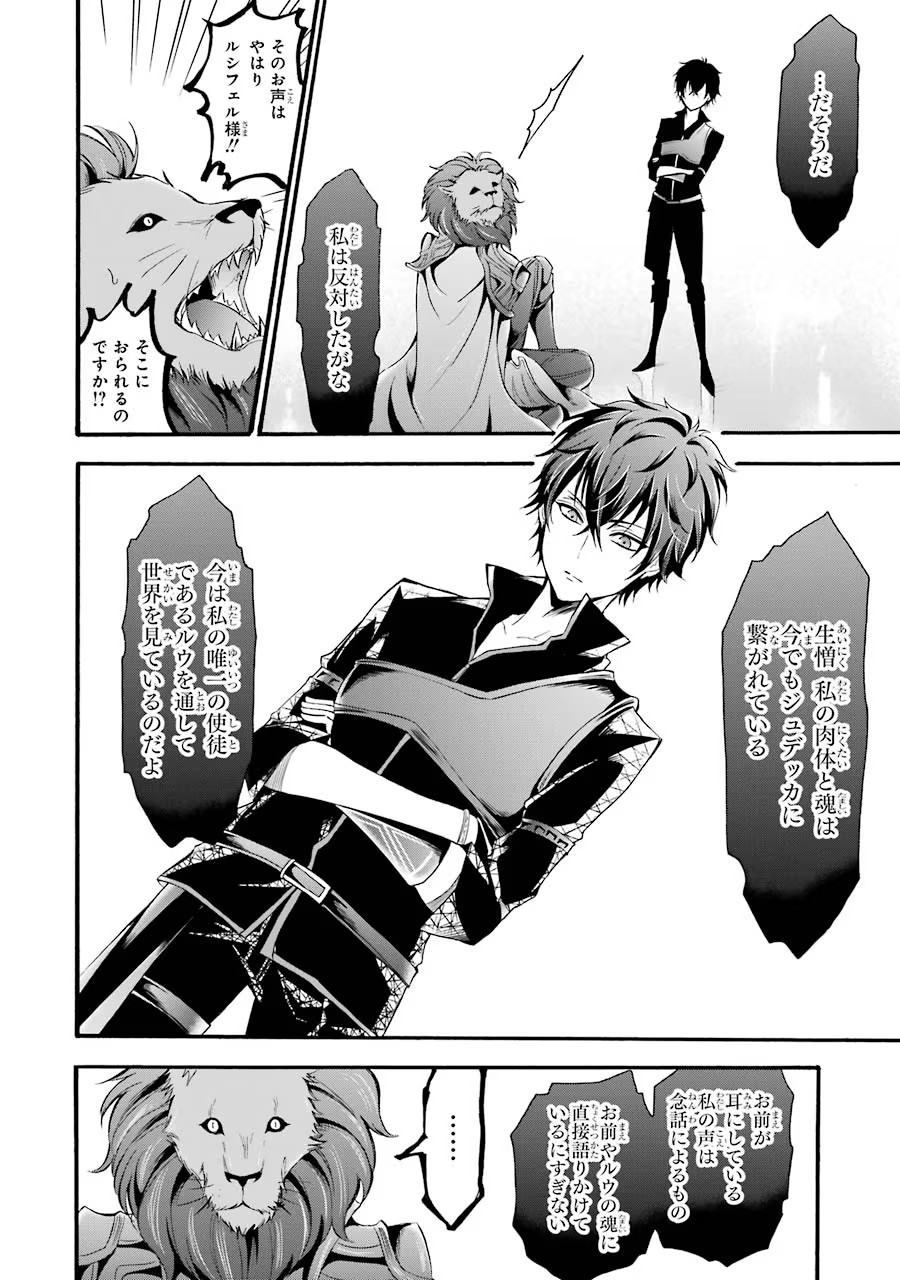 Mahou Joshi Gakuen no Suketto Kyoushi Chapter 10 22ページ